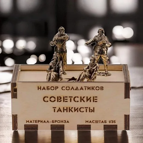Ручная работа: Бронзовый набор солдатиков «Советские танкисты», 4 шт.