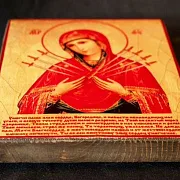 Подарочная икона "Умягчение злых сердец" Пр. Богородицы — фотография 2