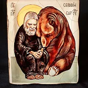 Икона "Серафим Саровский и медведь" в подарок — фотография 1