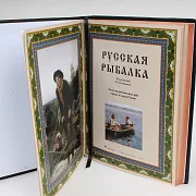 Книга «Русская рыбалка» в кожаном переплёте с бронзой — оригинальный подарок — фотография 3