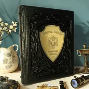 Символы и награды Российской державы — книга в подарок — фотография 1