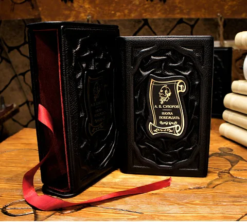 Ручная работа: Суворов. Наука побеждать. В футляре — историческое издание