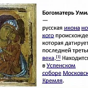 Икона Божией матери "Умиление" Новгородская в подарок — фотография 4