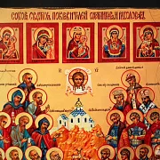 Икона "Собор покровителей охотников и рыболовов" в подарок — фотография 3