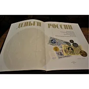 Ручная работа: Деньги России — издание — фотография 2