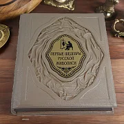 Первые шедевры русской живописи — издание — красивый подарок — фотография 1