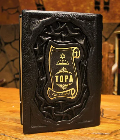 Тора. Пятикнижие и Гафтарот — издание — оригинальный подарок
