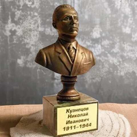 Подарочный бронзовый бюст «Кузнецов Н.И.»